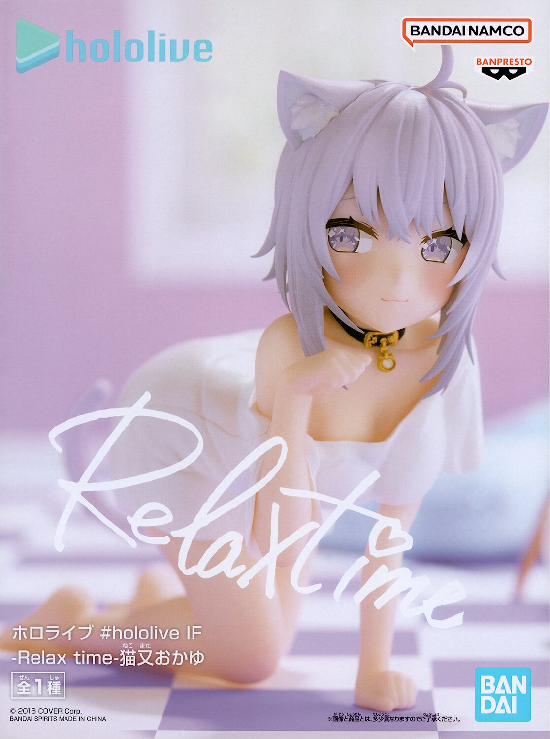 hololive If -Relax Time- Nekomata Okayu Non-Scale Figure