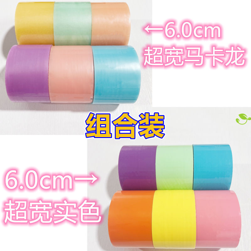 Pearlescent Macaron Sticky Ball Tape Ball Brushed Color diang Ball Tape