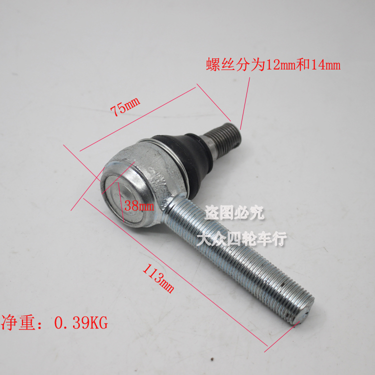 ATV rocker arm, ball joint, ball joint 12mm/14mm DIY rocker arm, rocker