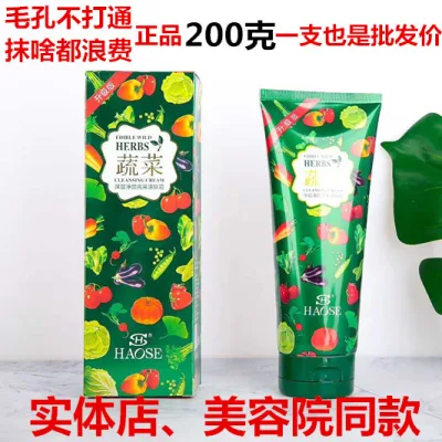 Wild vegetable deep cleansing cream 200g cleansing skin shrinks pores clogged moisturizing cleansing blackhead makeup remover cream