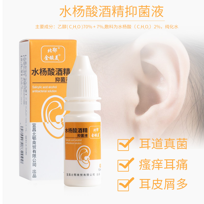 Salicylic Acid Ear Drops Antibacterial Solution Ear Clearing Solution