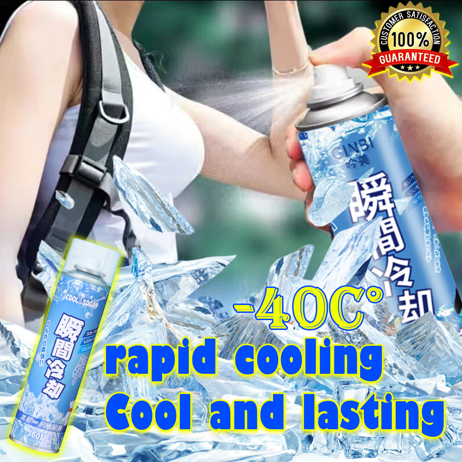 Cooling spray japan dry ice cooling spray rapid cooling agent agent
