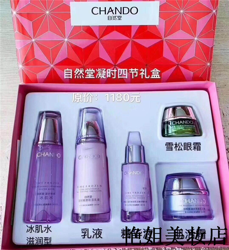 CHANDO Stop Time Fresh Face Kit Activation Repair3Set Moisturizing Anti