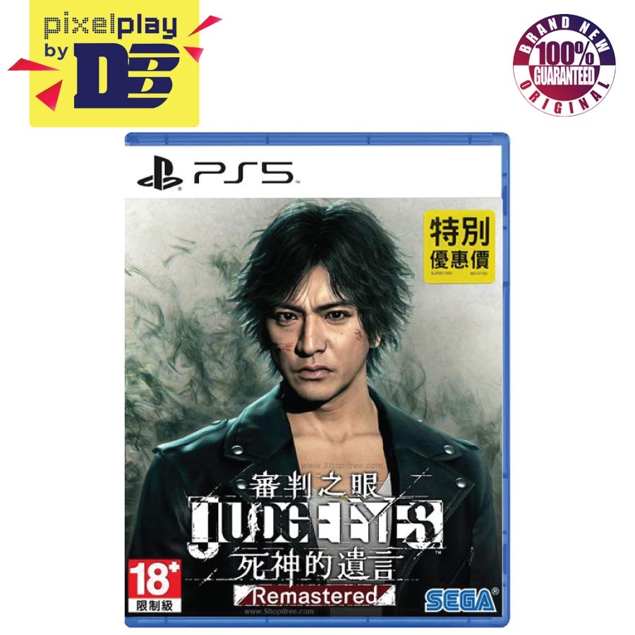 Judge Eyes Remastered / Wills of Death Korean Edition - PS5 6923894027585