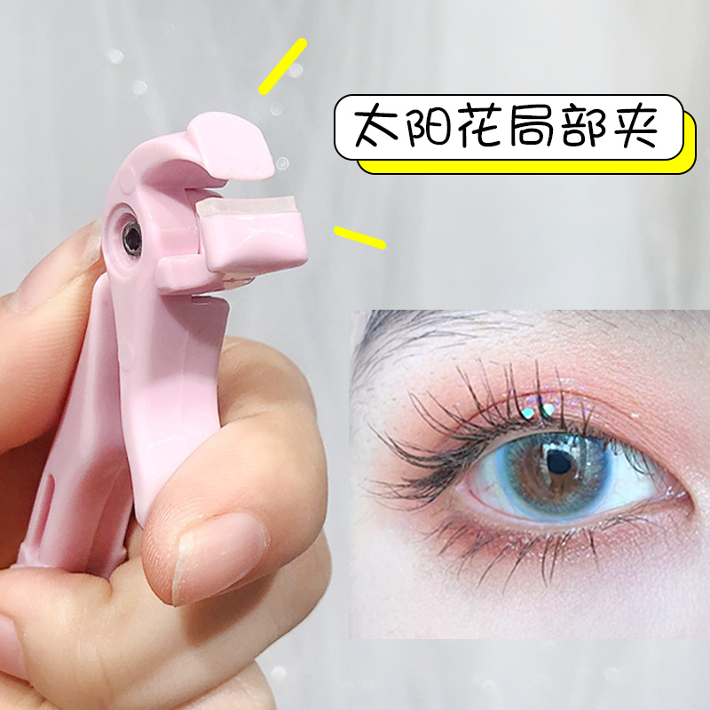 Partial Eye Tail down Eyelash Curler Segment Pink Clip Mini Trichiasis Portable  Curler Long-Lasting Makeup Artist Small | Lazada PH