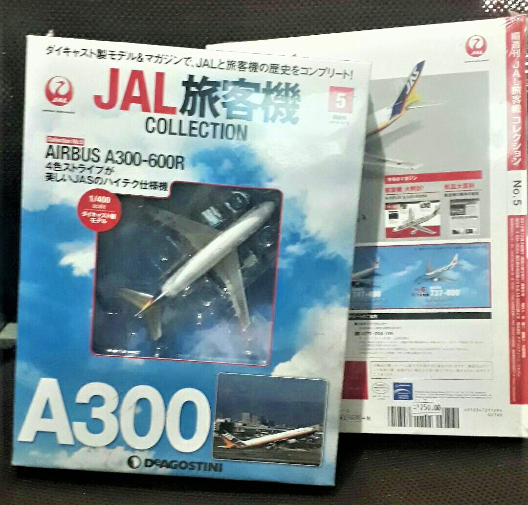 JAL旅客機コレクション No.5 A300-600R - 航空機・ヘリコプター