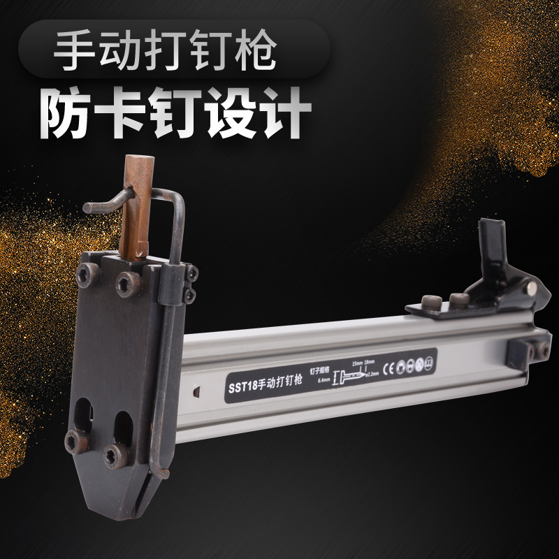 Manual nail gun cement ST18 steel nail gun wall artifact slot nail