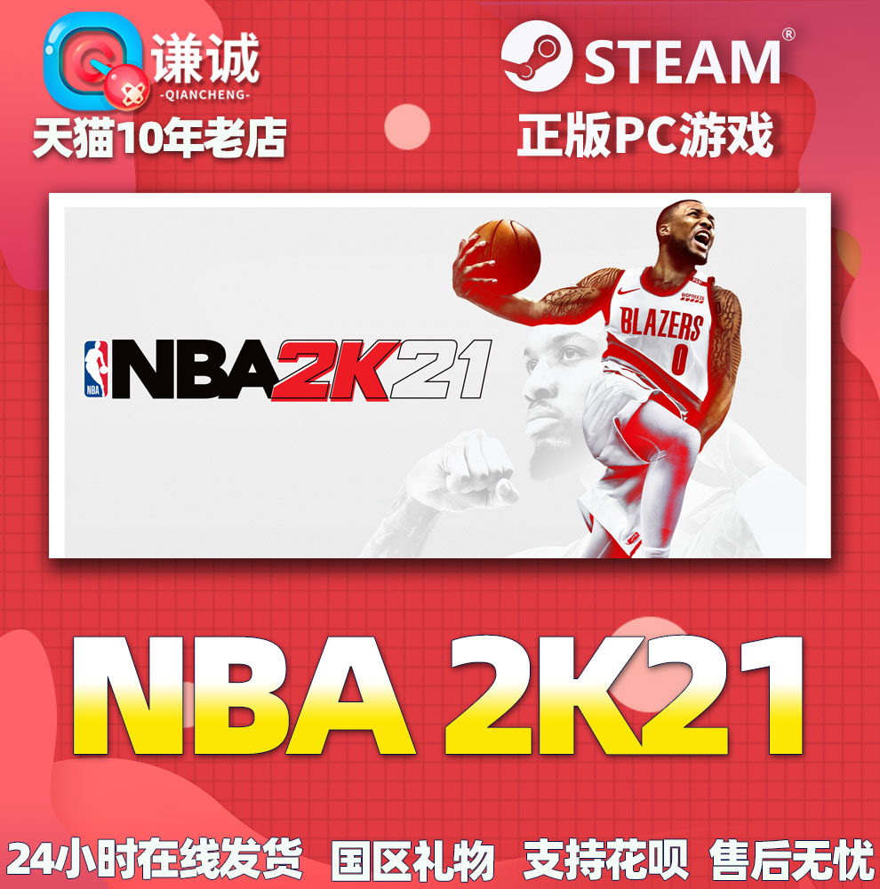 Chinese Genuine Steam Nba2k21 Nba 2K21 American Basketball 2021 Vc Points  Country Gift Global Cdkey | Lazada Ph