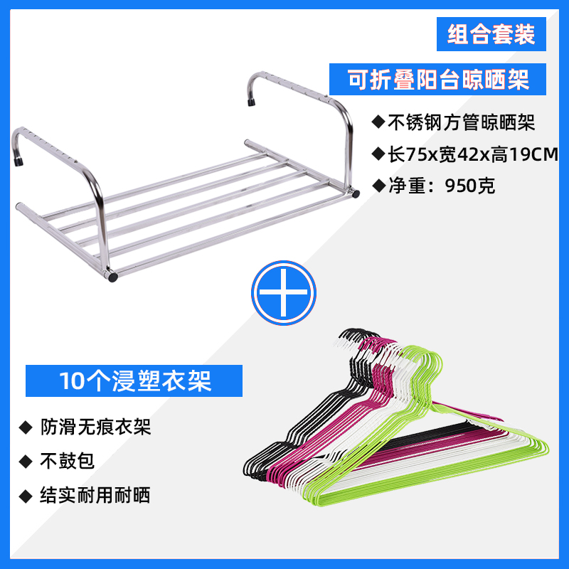 Laundry rack, window sill, balcony, drying rack, shoe rack, window