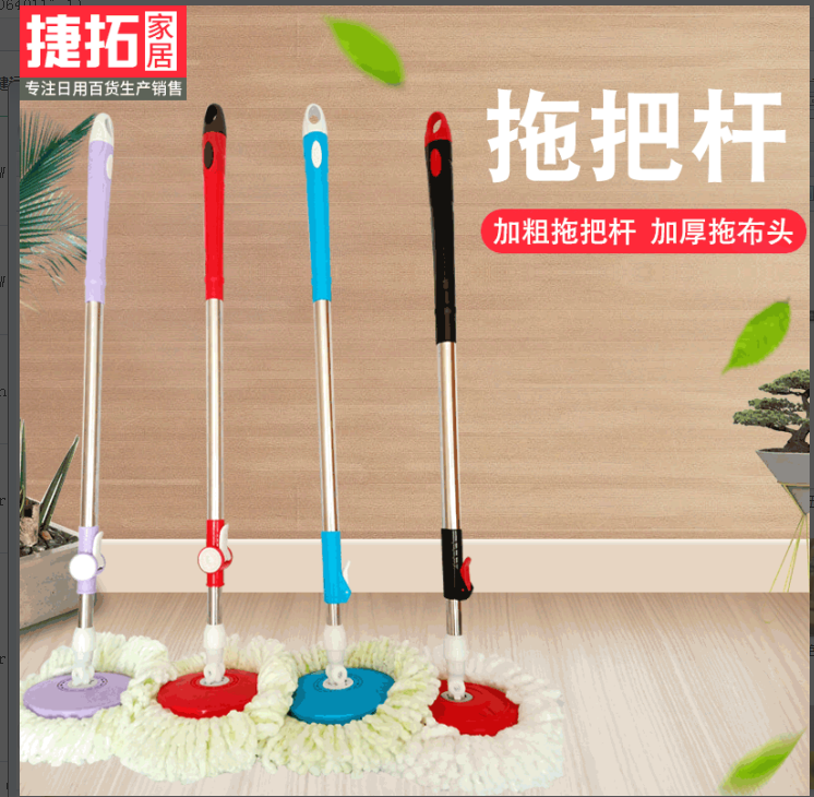 Rotating Mop Rod Floor Mop Pole Replacement Mop Handle Mop Rod