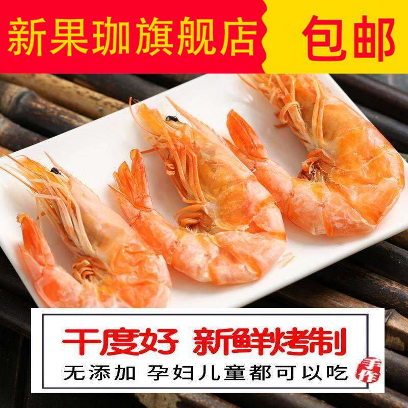Dry shrimp, large size, dried shrimp, readytoeat dried shrimp