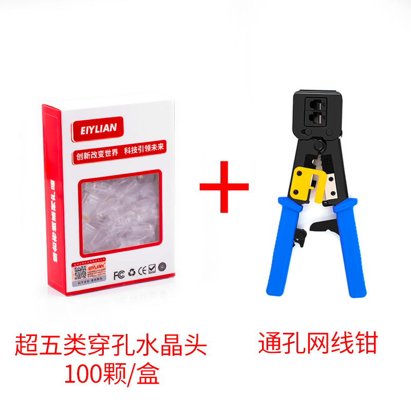 Crystal cable pliers set direct pressure tangent multifunctional wiring