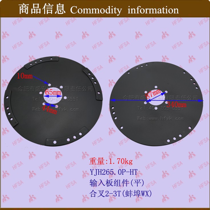 Forklift Parts Wholesale Torque Converter Elastic Plate Forklift Input