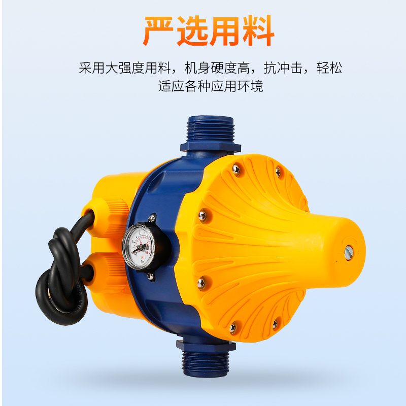 Water pump pressure switch booster pump water shortage protection air
