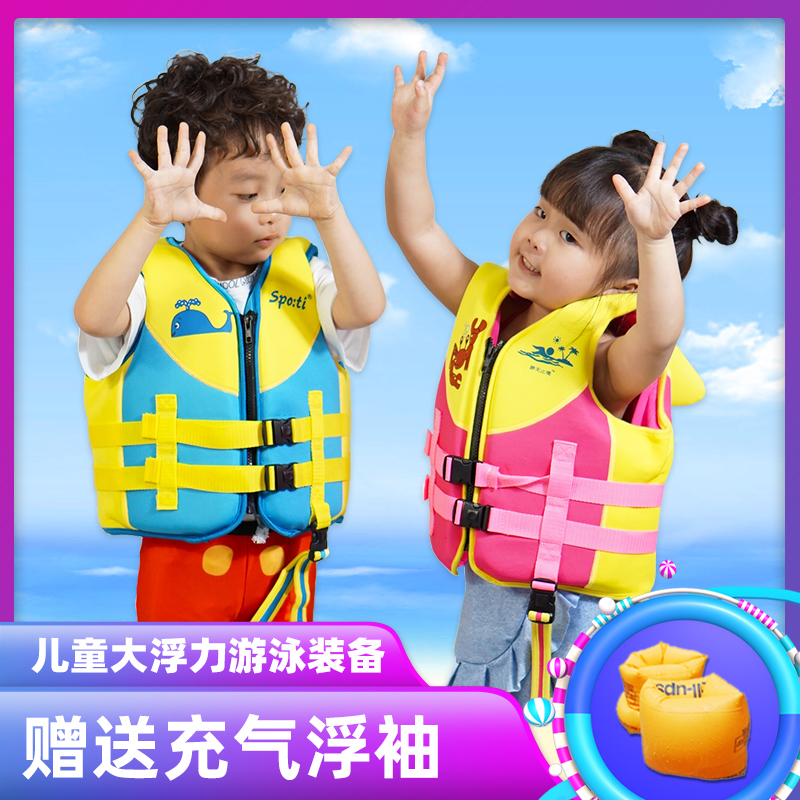 Children's life jackets, babies, children's floating swimsuits, babies