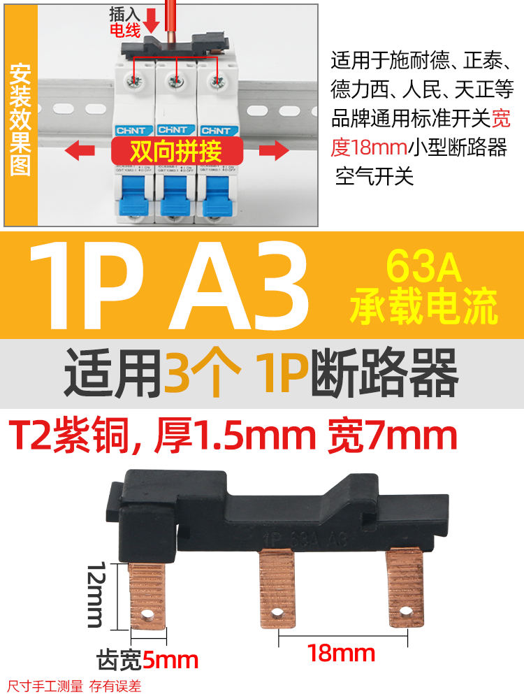 Electrical Busbar1P63AAir Open Terminal Block New Modular Combined