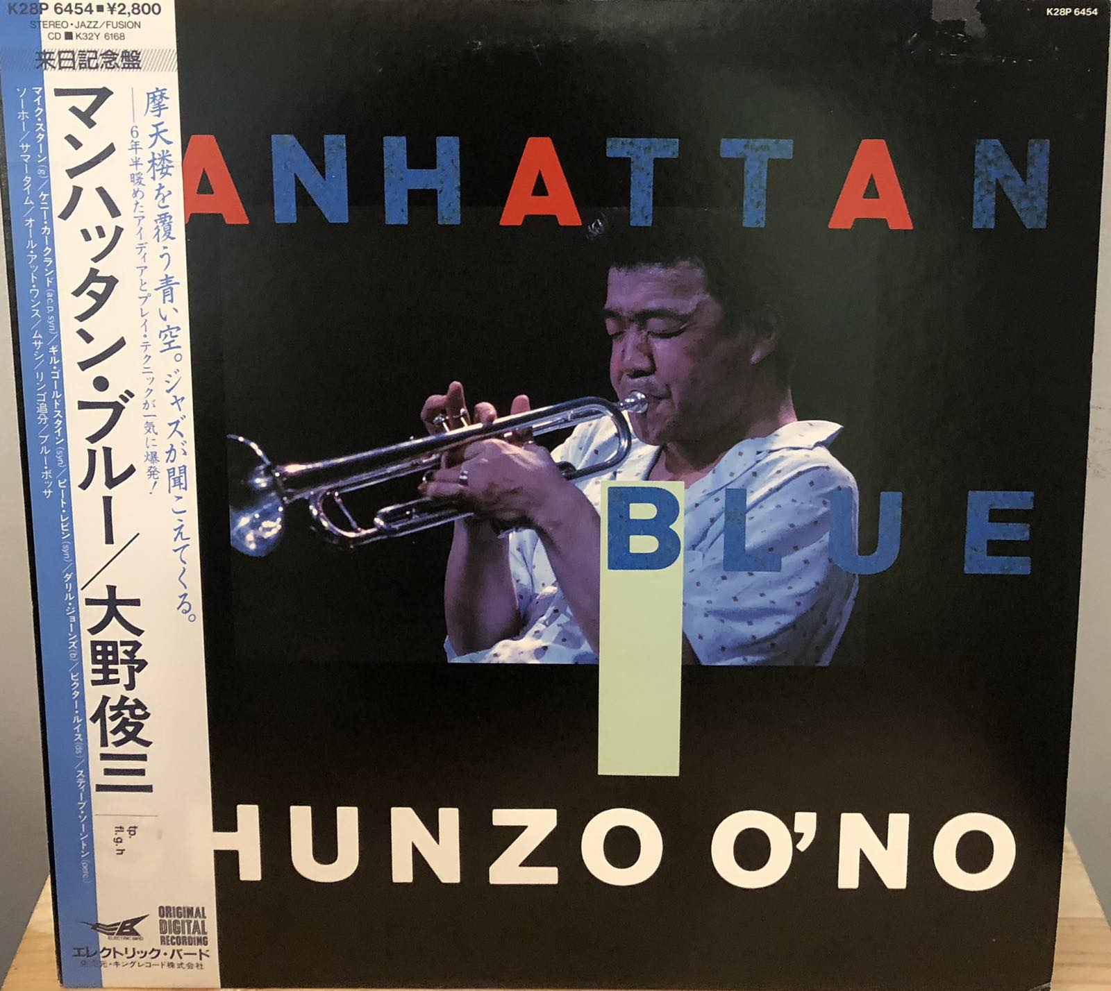 Shunzo O No Manhattan Blue With Obi Vinyl Lp Plaka The Grey Market Records Lazada Ph