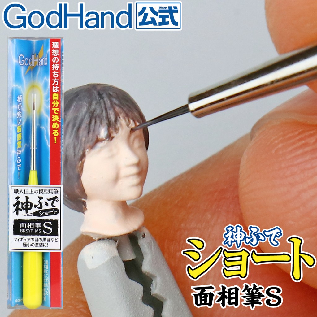 God Hand Godhand GH-EBRSYP-MS Brushwork Short Grip Point Brush S