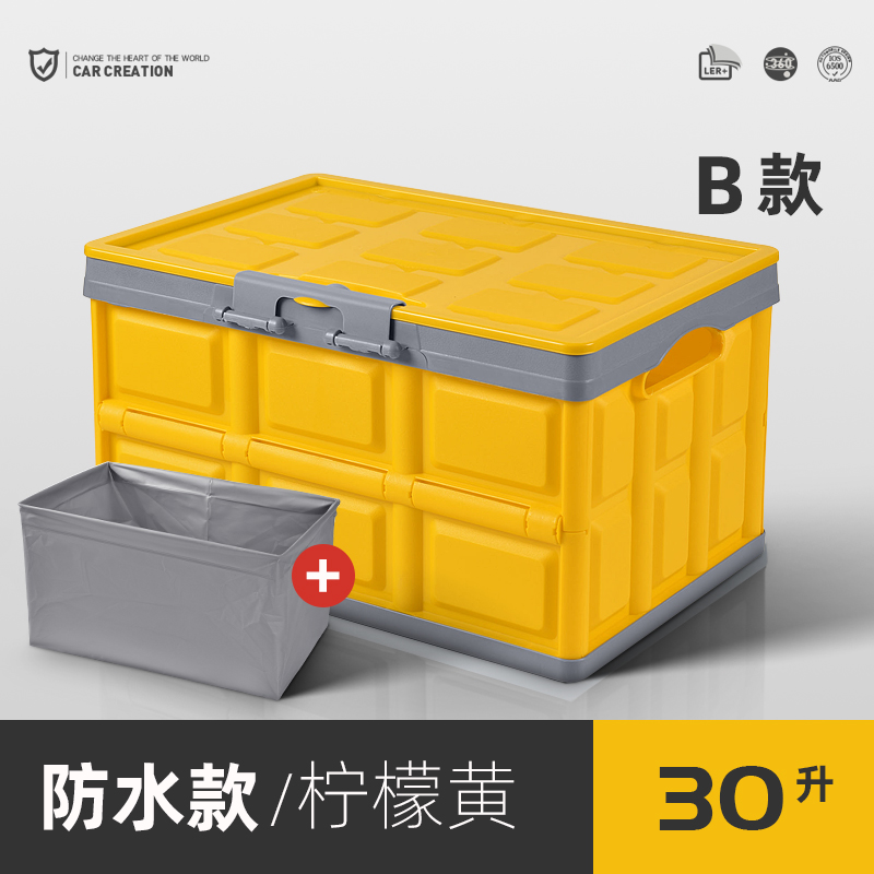 Storage box, car storage box, car supplies, family car, trunk storage box, storage and sorting