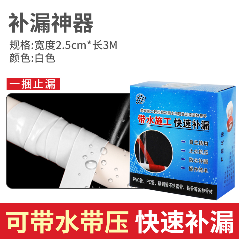 Pvc water pipe leakage repair glue strong adhesive tape ppr selfmade