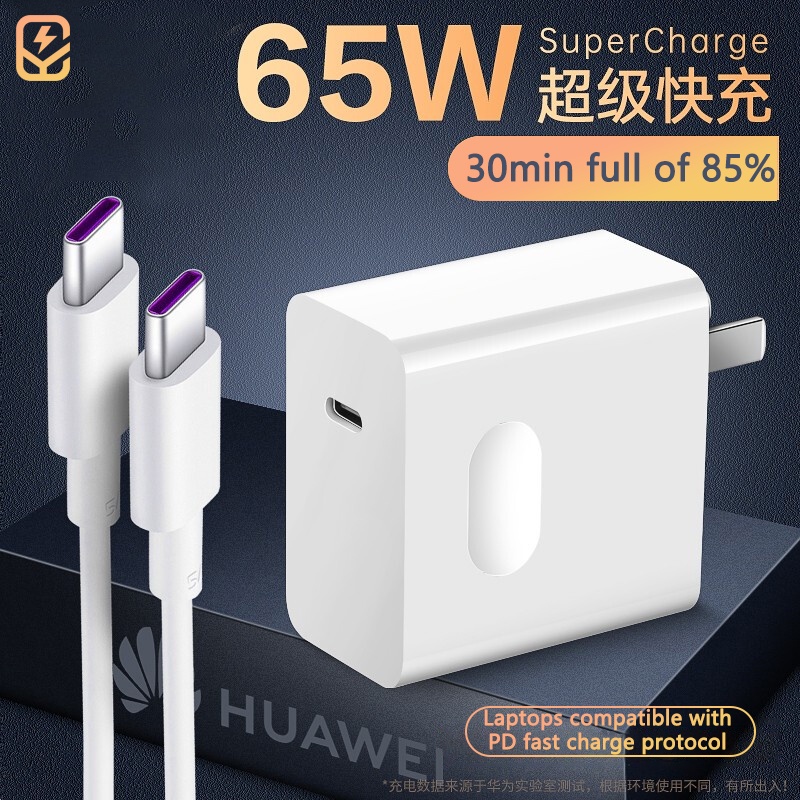 【IN STOCK】Huawei 65W charger TypeC To TypeC 1m/1.5m/2m huawei