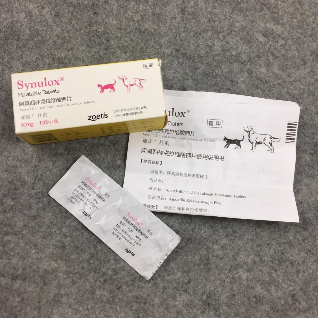 Sunuo 50mg Pfizer Pet Amoxicillin Clavulanic Acid Potassium Tablets Dog