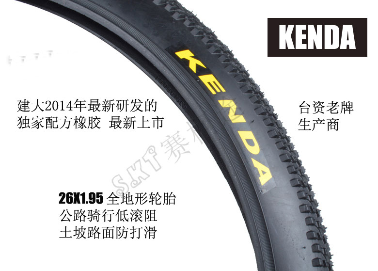 Authentic mountain bike tire inner tube 26 inch 1.95 ultrathin border