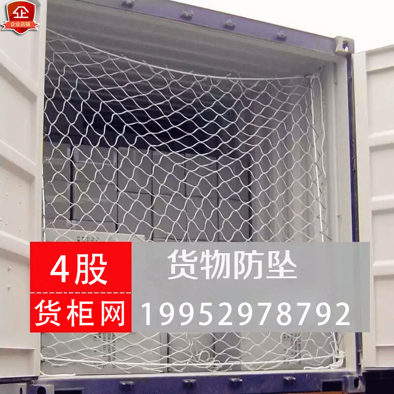 Bold 4mm container net container net 20 feet small gp 40 feet