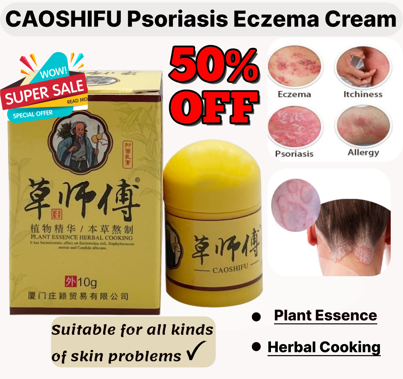 Caoshifu Psoriasis Eczema Cream For Skin Problems Patch Body Massage Ointment Chinese Herbal 7732