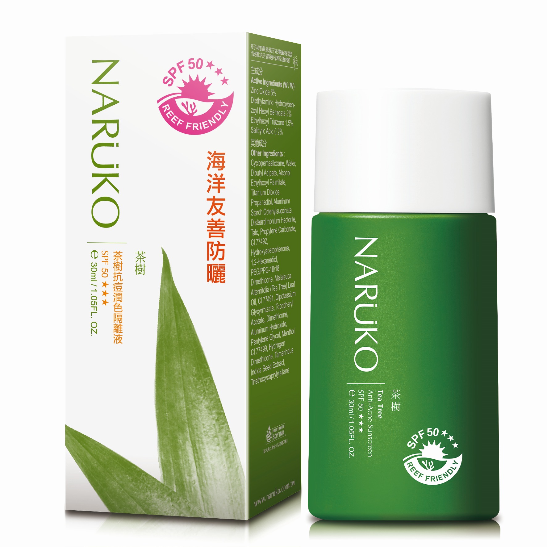 naruko anti acne sunscreen ingredients