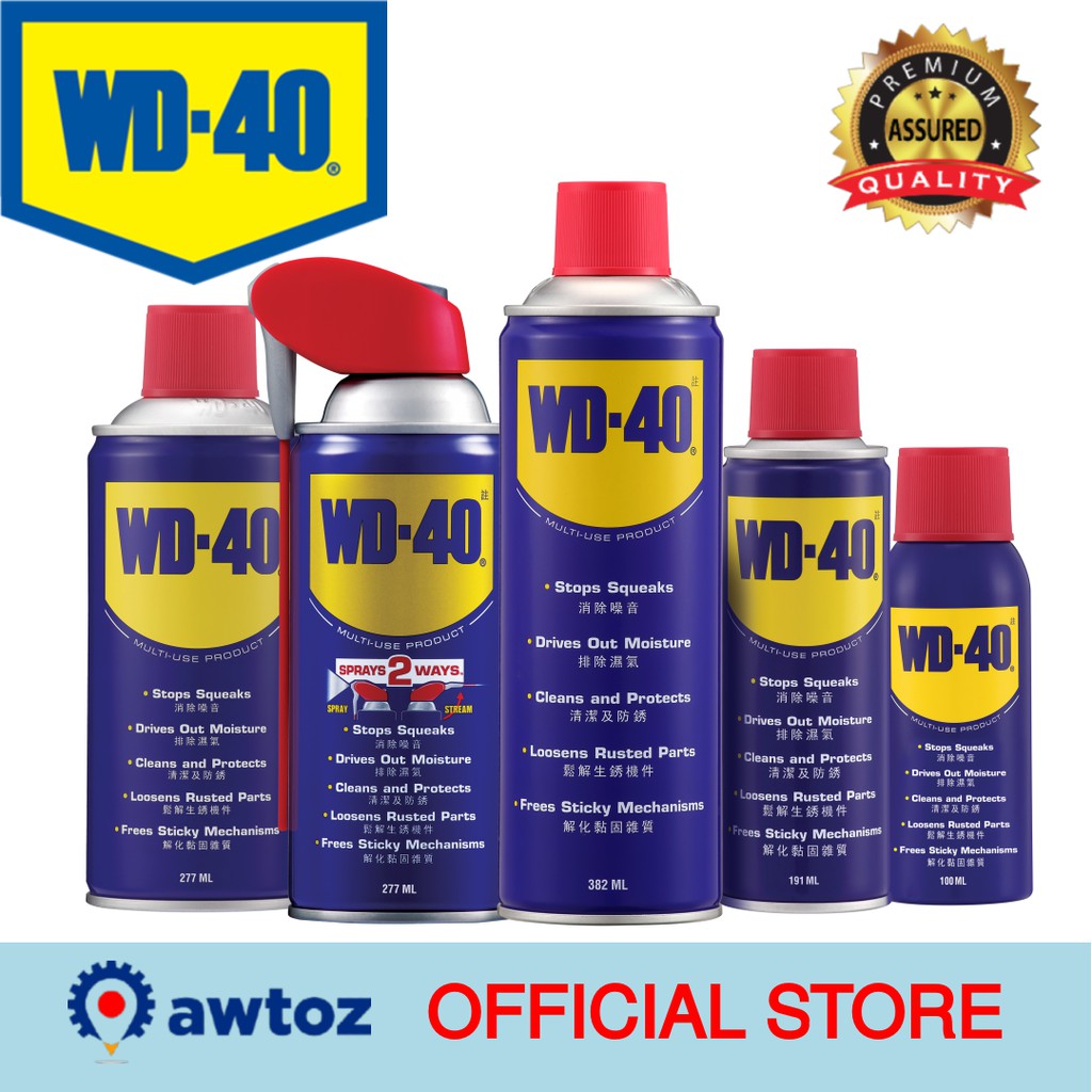WD40 Rust Remover and Oil (WD40) Original Lazada PH