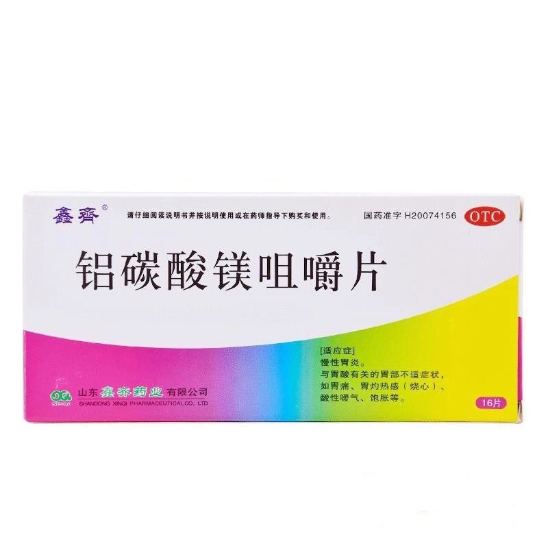 Aluminum magnesium carbonate chewable tablets 16 tablets stomach acid