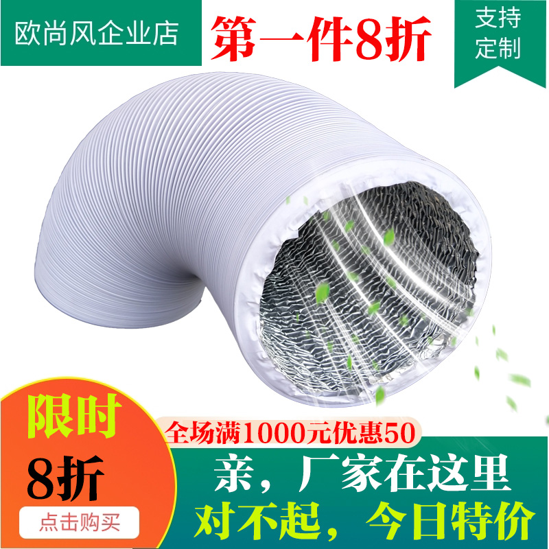 5inch ventilation pipe telescopic exhaust pipe exhaust fan pipe