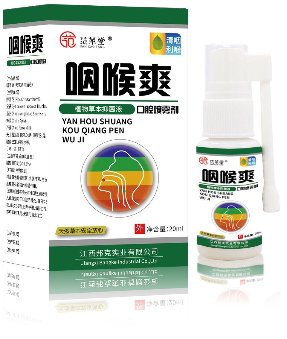 Throat Refreshing Spray Dryness and Itching Productive Cough Sore