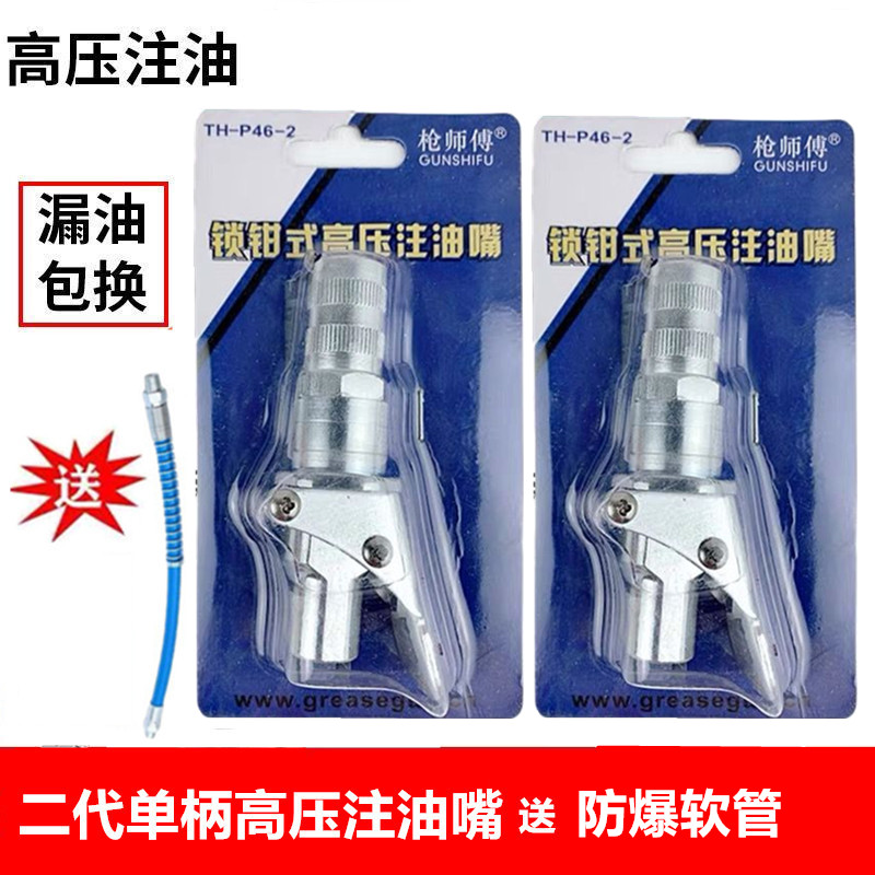 Locking Clamp Type High Pressure Grease Nipple Head New Style Grease
