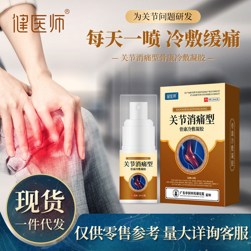 health-doctor-exoskeleton-rehabilitation-joint-pain-relief-type-hand