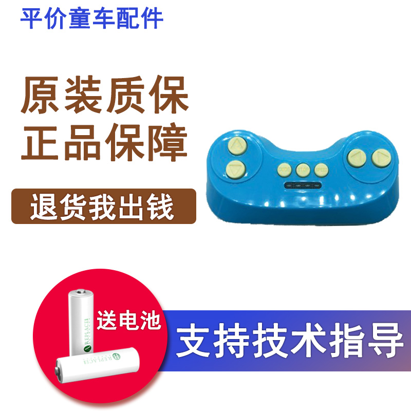 Universal Children's Electric Car Remote Control Stroller Baby Four