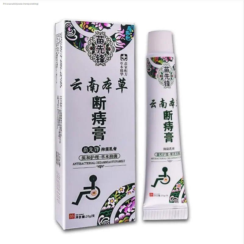 Miao Pioneer Haemorrhoid Creams Meat Ball Yunnan Herbal Medicine Hemorrhoid Cream Broken Miao 