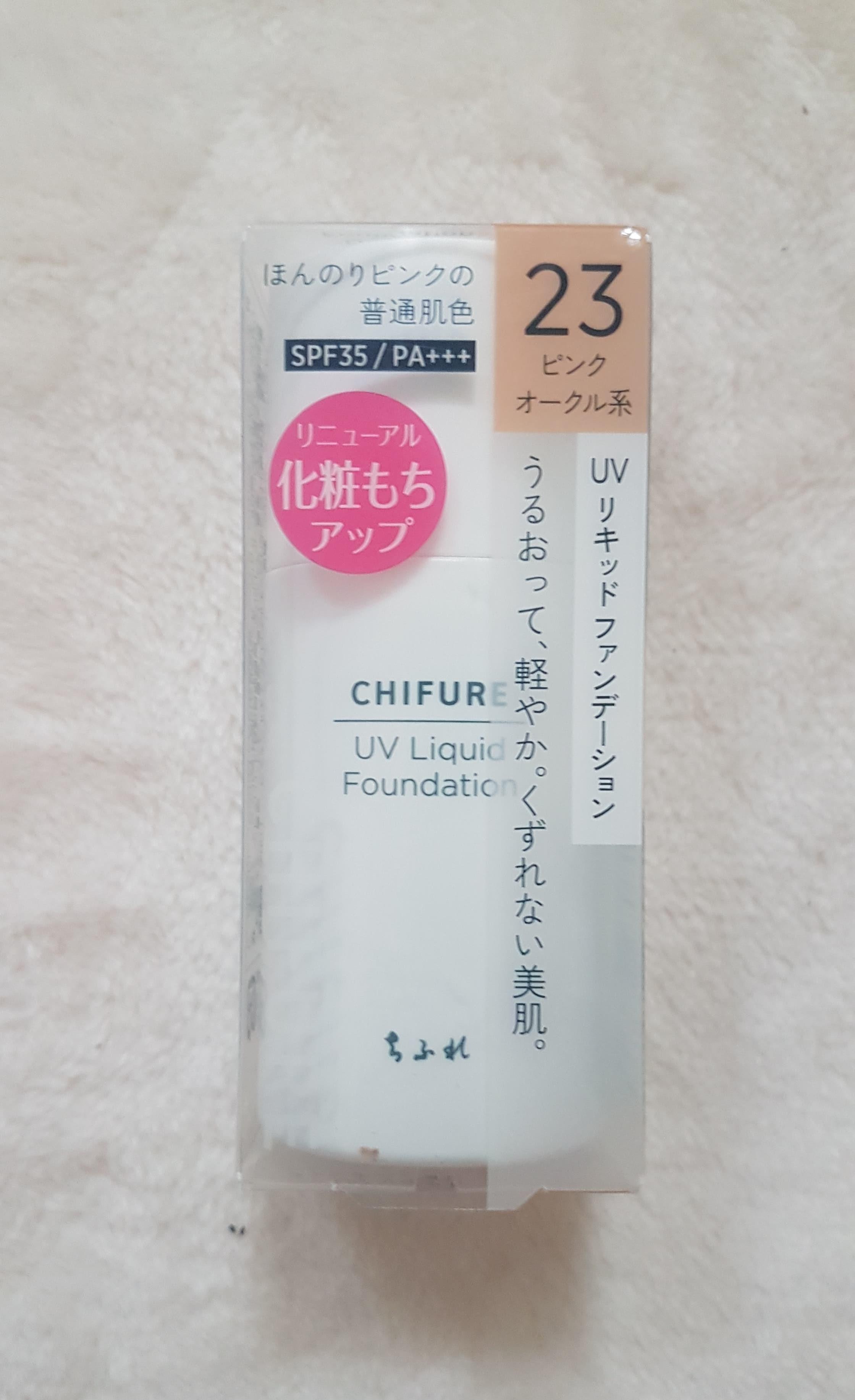 chifure uv liquid foundation