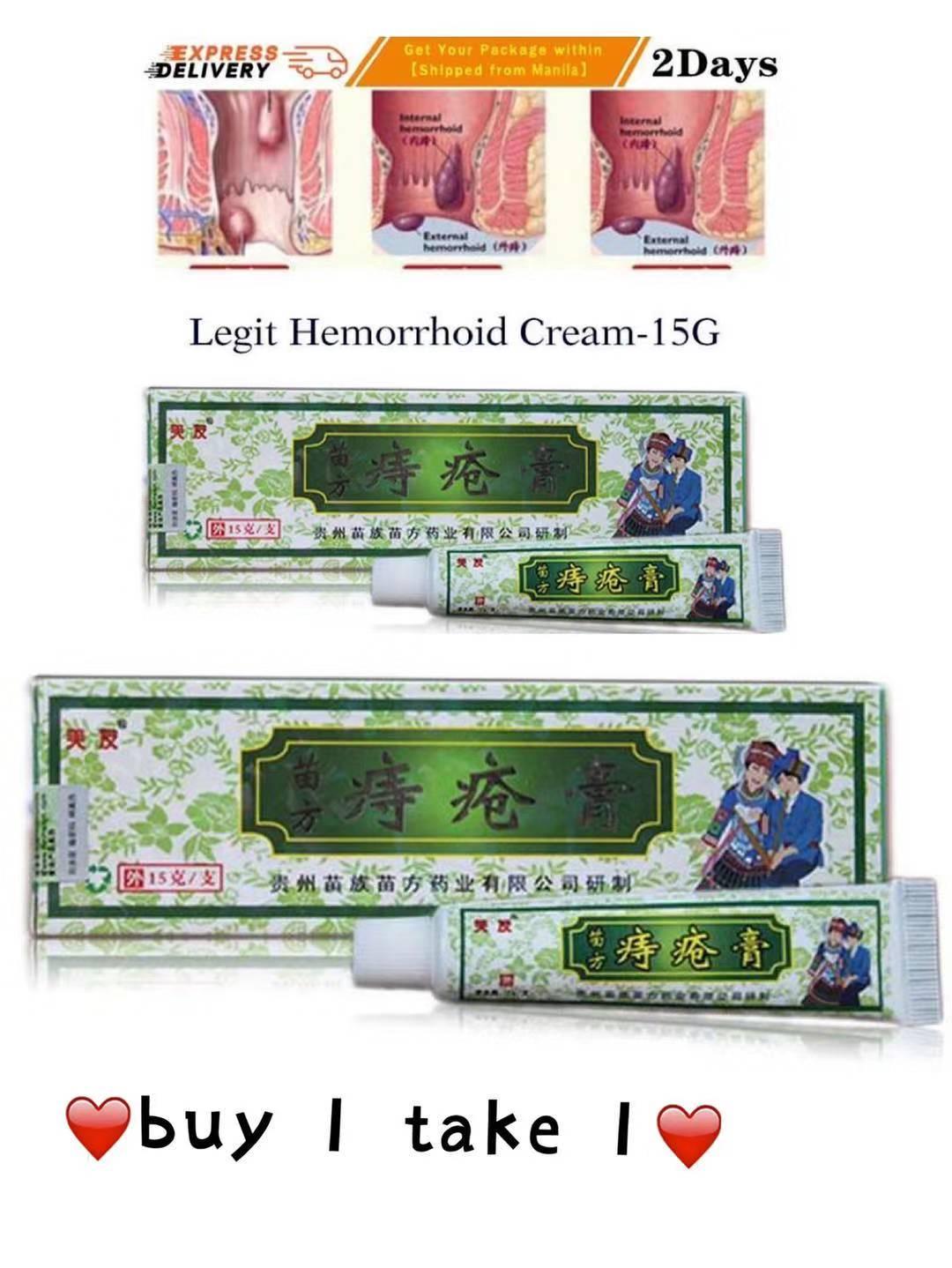 ( Buy 1 Take 1 ) Health Care Hemorrhoids External Treatment Cream No