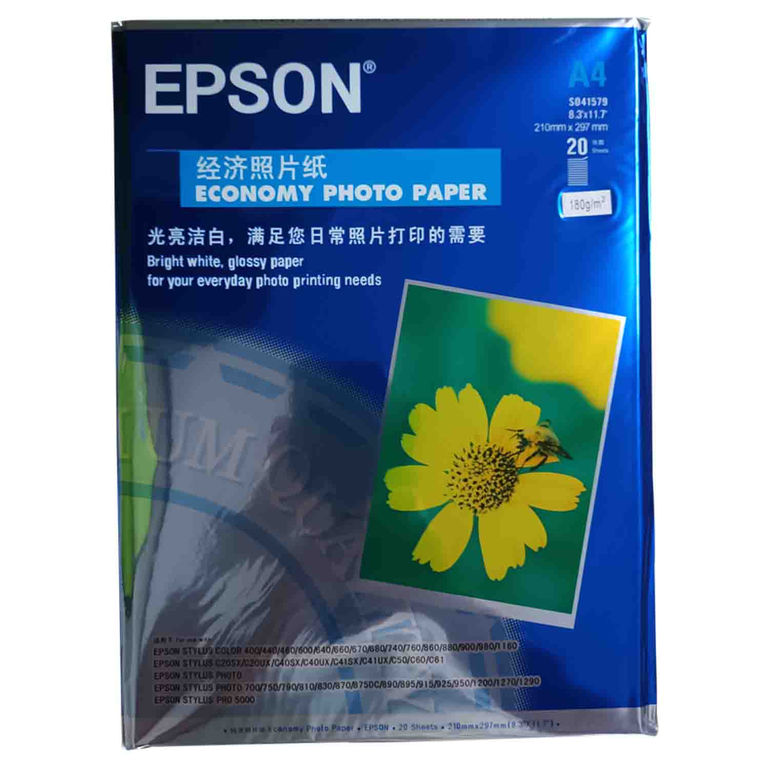 Epson Photo Paper 180g/m² , 210g/m² Lazada PH