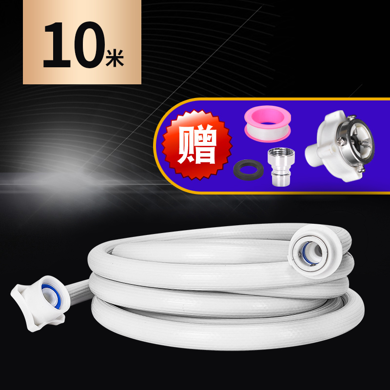 Midea Panasonic Haier Washing Machine Inlet Fully Automatic Universal