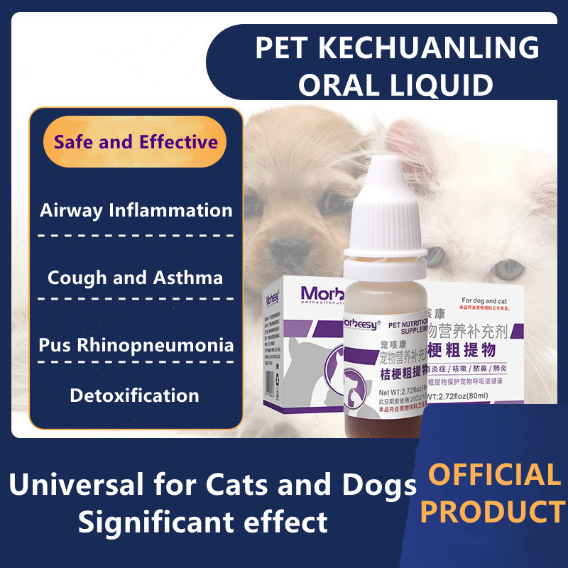 8ml Pet Cough Dog Cough Asthma Oral Liquid Cat and Dog Cold Cat