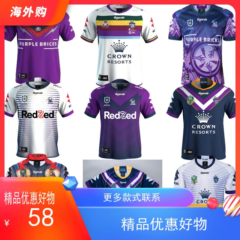 19-20 hurricane home rugby jersey