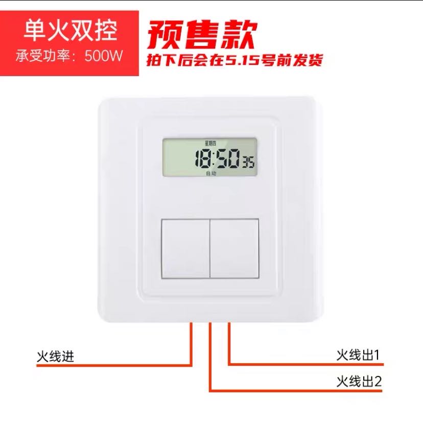 Wallmounted timer panel switch 86 timer panel timer switch automatic