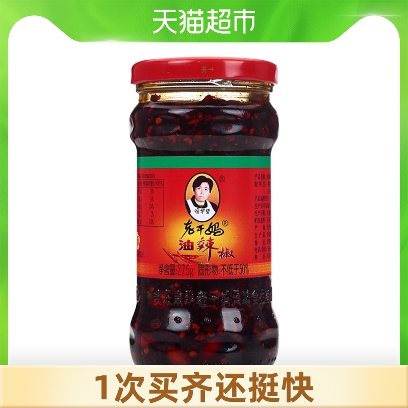 Tao Huabei Laoganma Seasoning Guizhou Fermented Soya Bean Chili