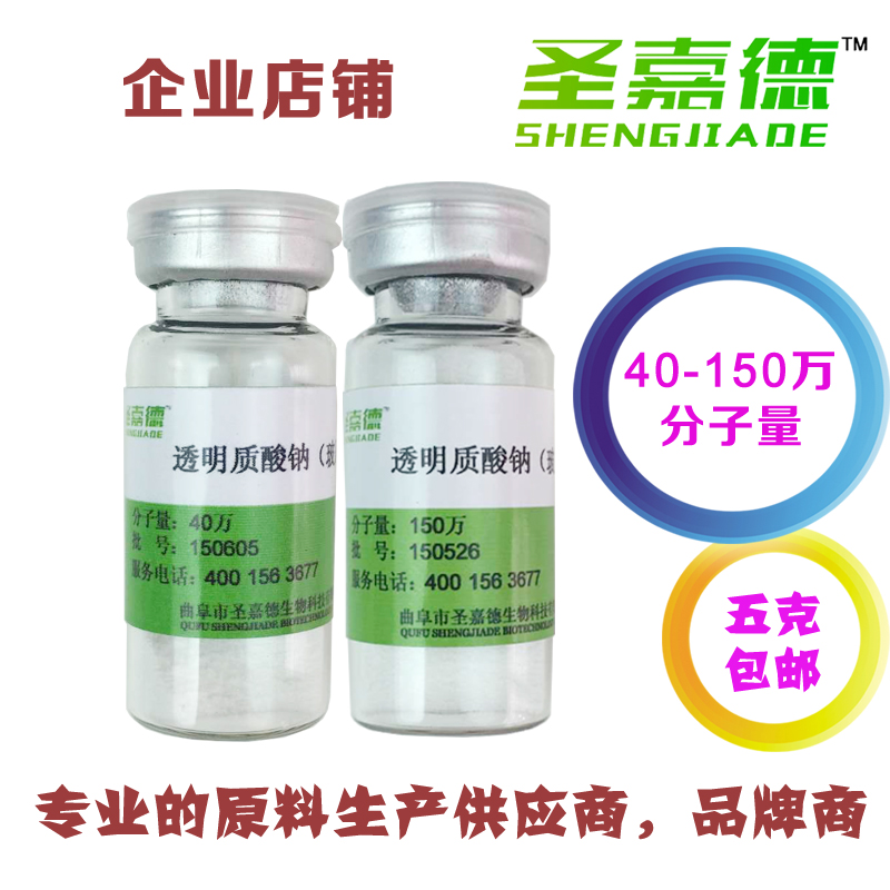 sodium hyaluronate moisturizer