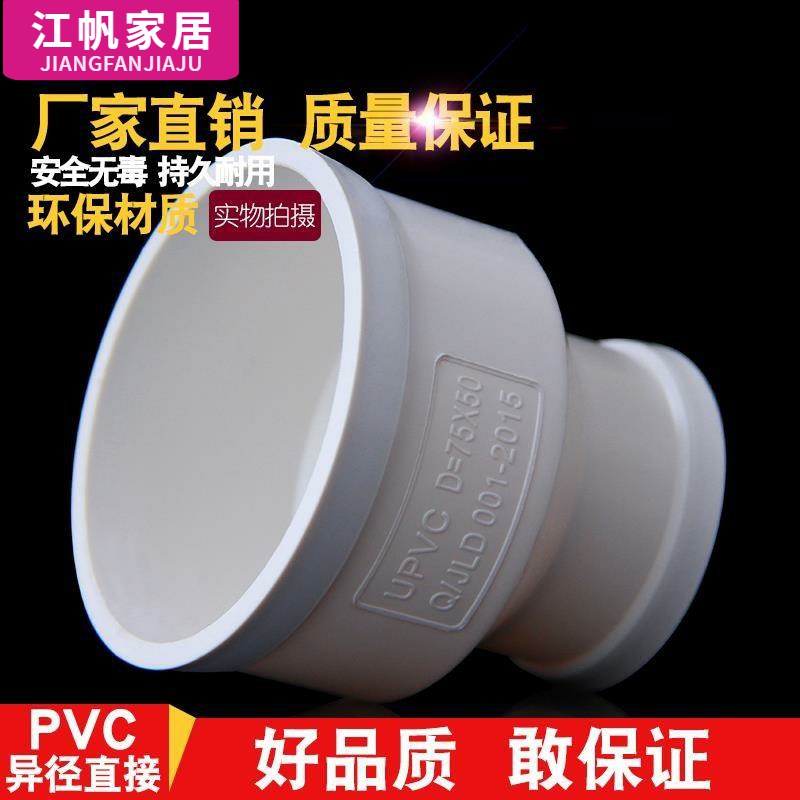 Concentric Adapter SpecialShapedpvc FittingspvcDrain