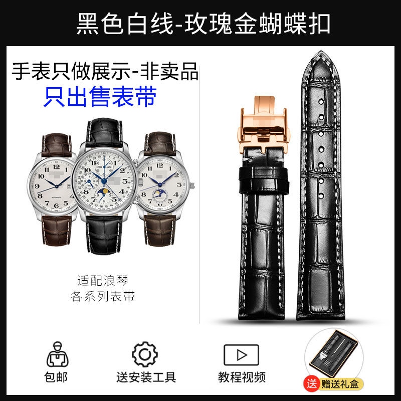 Original Suitable for Longines watch strap men's L2 famous craftsman ...