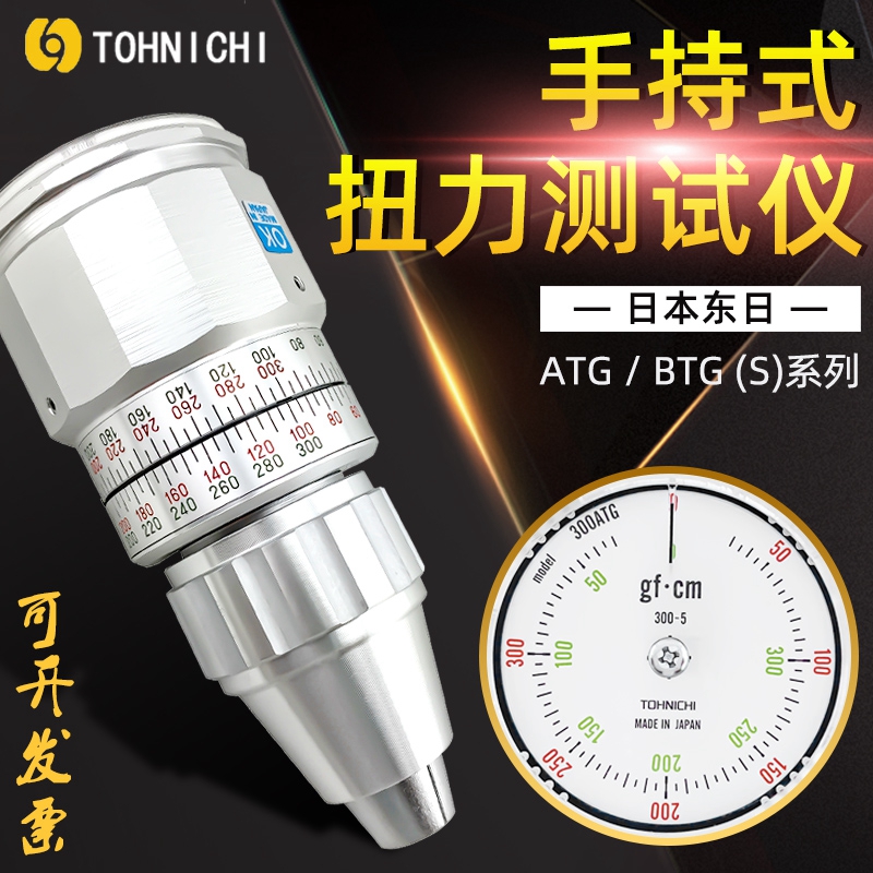 Japan TOHNICHI East Japan Torque Meter 600ATG Torque Meter Torque